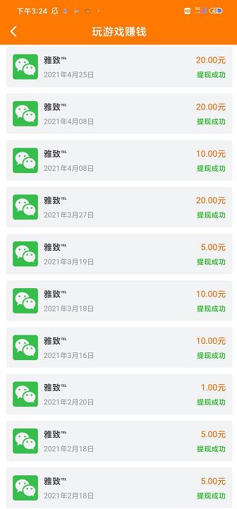 当赚app截图