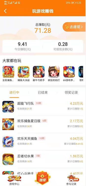 当赚app截图 当赚app截图