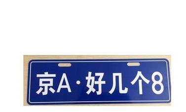 手机靓号买卖赚钱么？专业人士：年入30万玩一样！配图