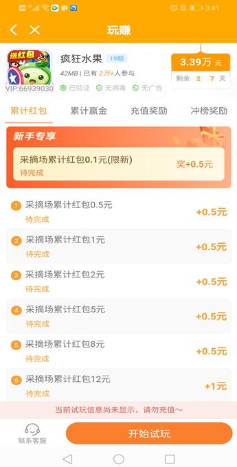 玩赚app截图