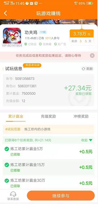 玩赚app截图