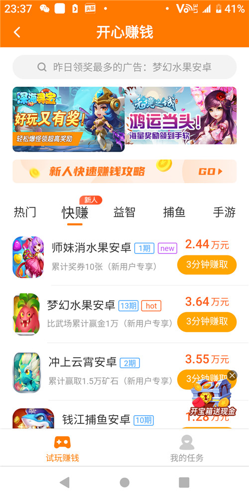 研赚app截图