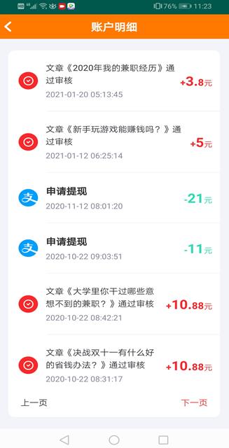 兼职做什么工作比较好？我们在这等你配图