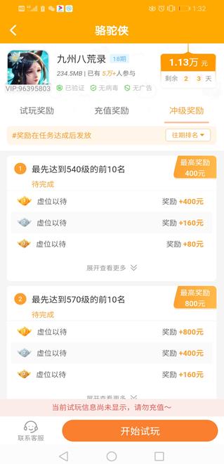 骆驼侠app截图