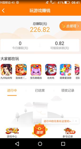骆驼侠app截图