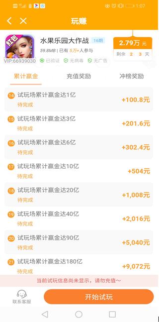 玩赚app截图