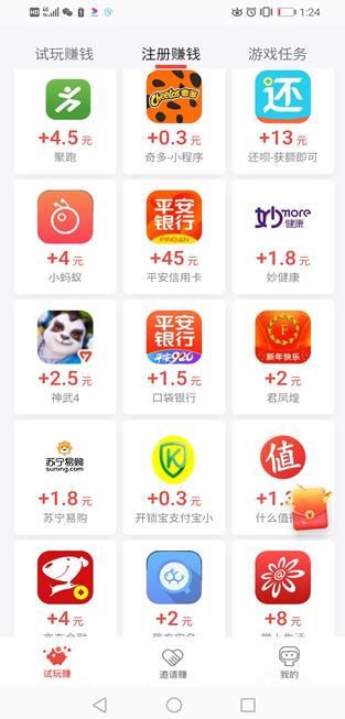 应用试客app截图