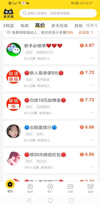 骆驼侠app截图