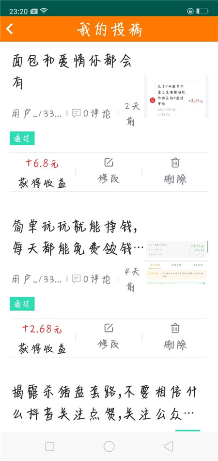 研赚app截图