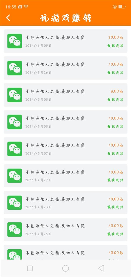 研赚app截图