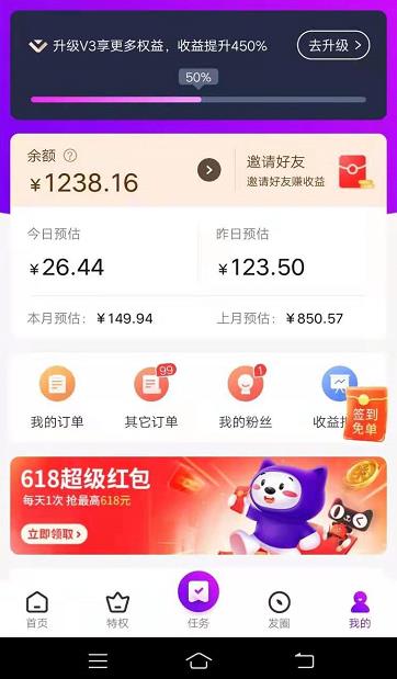 高佣联盟app截图