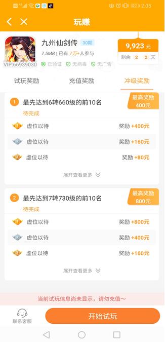 玩赚app截图
