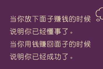 赚钱够花配图