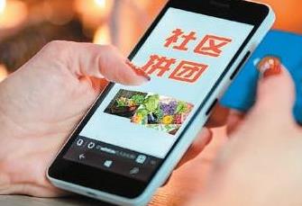 社区拼菜团购的团长真的都赚钱么？配图