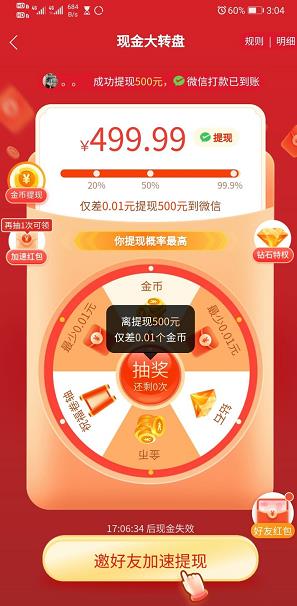 拼多多领现金500元，800元是真的么？配图