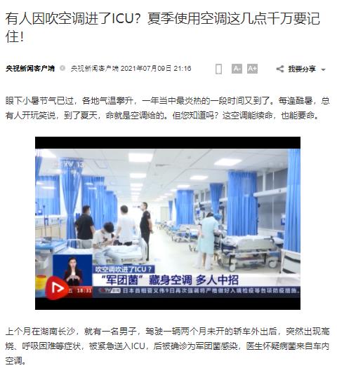 上门清洗空调赚钱么？聊聊这行赚钱的方法配图