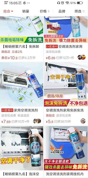 上门清洗空调赚钱么？聊聊这行赚钱的方法配图