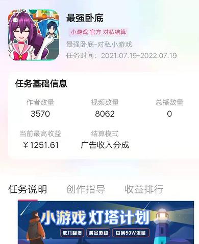 抖音游戏发行人计划，快手游戏合伙人，怎么做？推广游戏赚钱么？配图