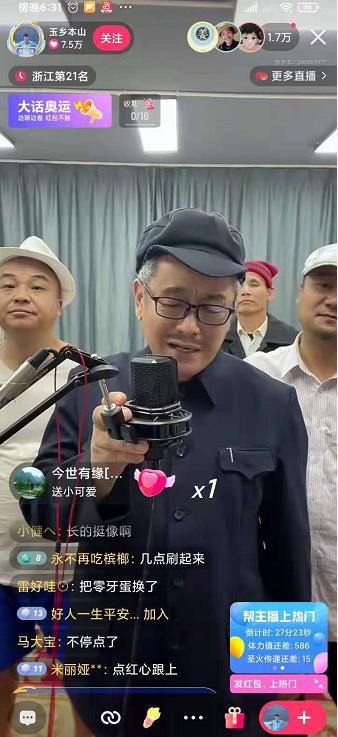 快手的那些模仿秀主播都赚钱么？配图