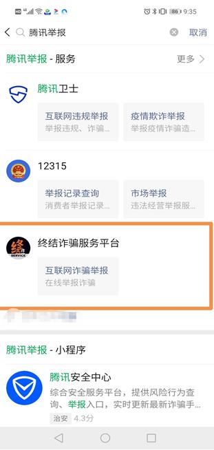 6步教你追回被骗的钱(很多人通过这个方法把钱追回来了)配图