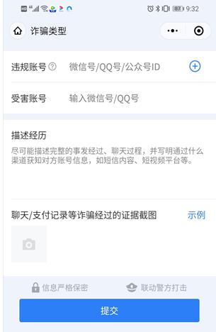 6步教你追回被骗的钱(很多人通过这个方法把钱追回来了)配图