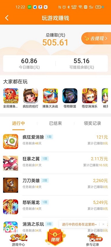 当赚收款截图