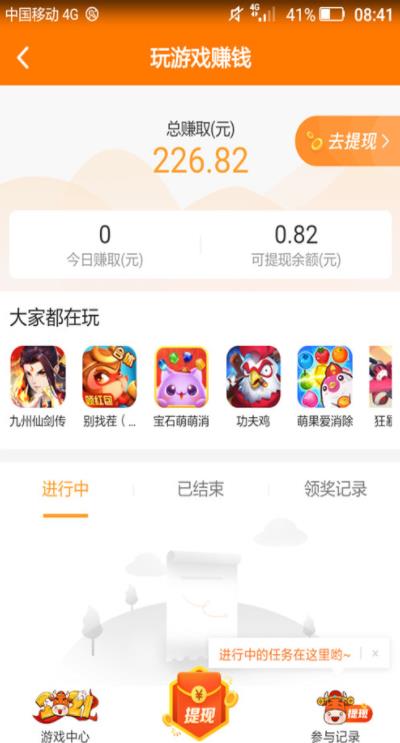 当赚App截图