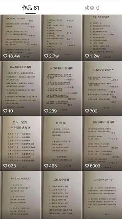 抖音快手的书单号赚钱么？书单号赚钱还值得做么？配图