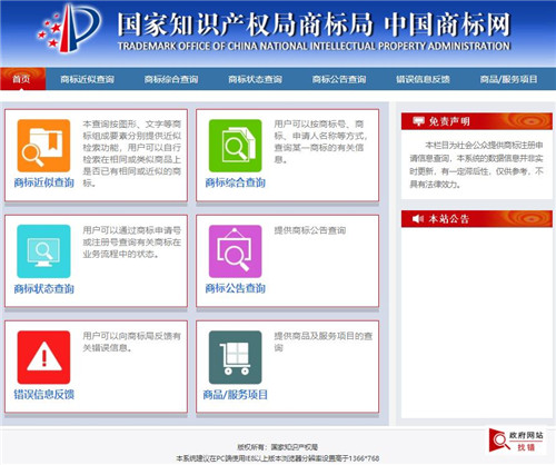 聊聊代理注册商标赚钱的秘密配图