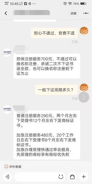 聊聊代理注册商标赚钱的秘密配图