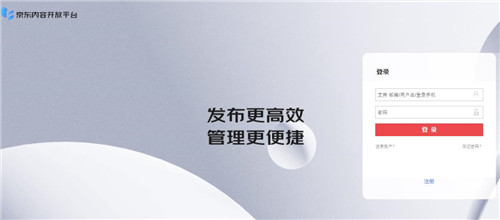 京东内容开放平台发视频赚钱靠谱么？配图