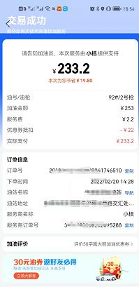 现在油价那么高?怎样去加油更便宜?(加油省钱攻略分享)配图 现在油价那么高?怎样去加油更便宜?(加油省钱攻略分享)配图