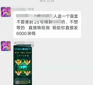 nft能赚钱么？数字藏品是什么？数字藏品赚钱靠谱么？配图
