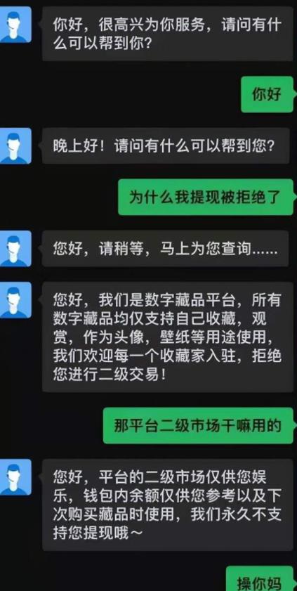 nft能赚钱么？数字藏品是什么？数字藏品赚钱靠谱么？配图