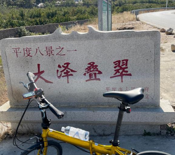 《懂懂骑山东》--青岛平度市配图