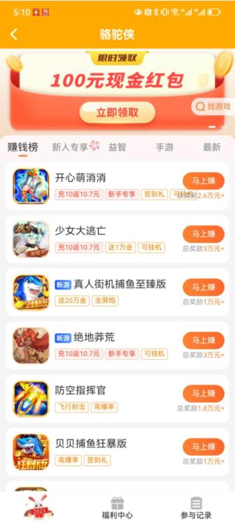 骆驼侠