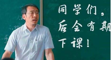 初三刚开学，带了我们两年的班主任调去了外校配图