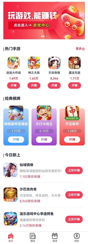 骆驼侠app截图