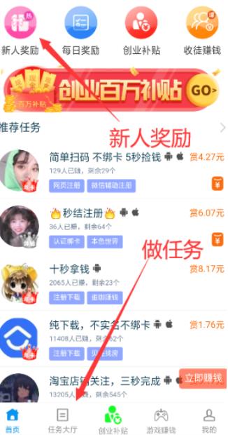 什么赚钱软件每天都能提现?配图 什么赚钱软件每天都能提现?配图