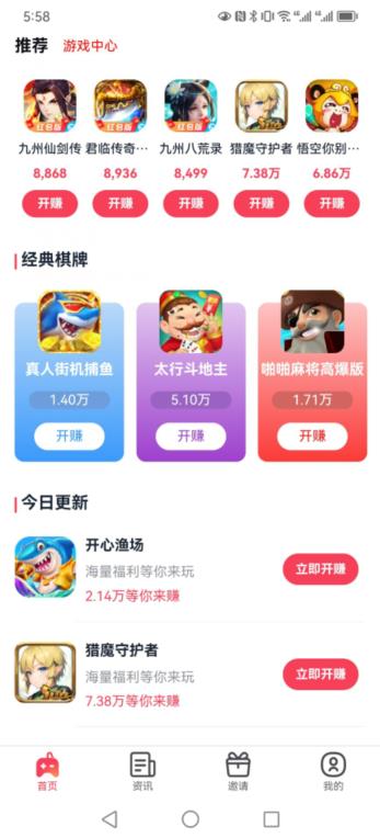 骆驼侠app截图 骆驼侠app截图