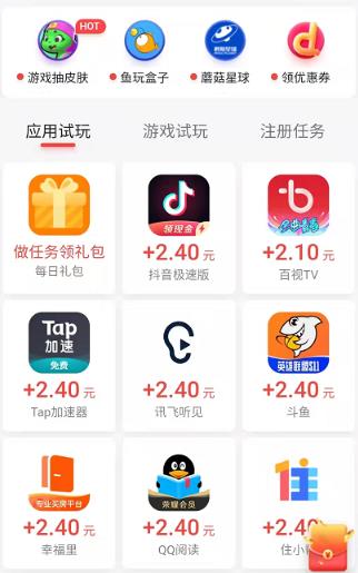 应用试客APP截图