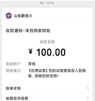 应用试客App截图