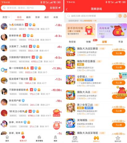 赏帮赚APP截图