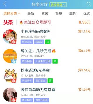 趣闲赚APP截图