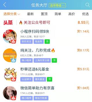 趣闲赚APP截图