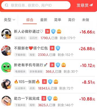 赏帮赚APP截图 赏帮赚APP截图