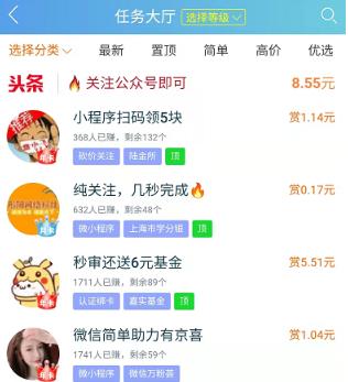 趣闲赚app截图 趣闲赚app截图