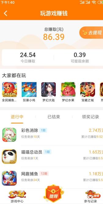 玩赚app截图