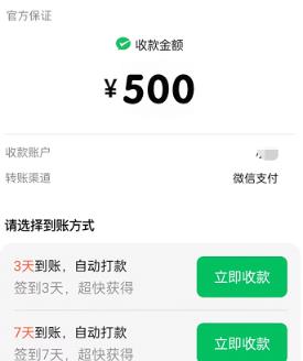 成语大掌柜真的能赚钱吗？成语大掌柜能提现么？配图