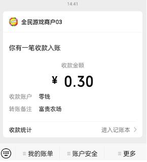 富贵农场能赚钱吗？富贵农场赚钱能提现么？配图